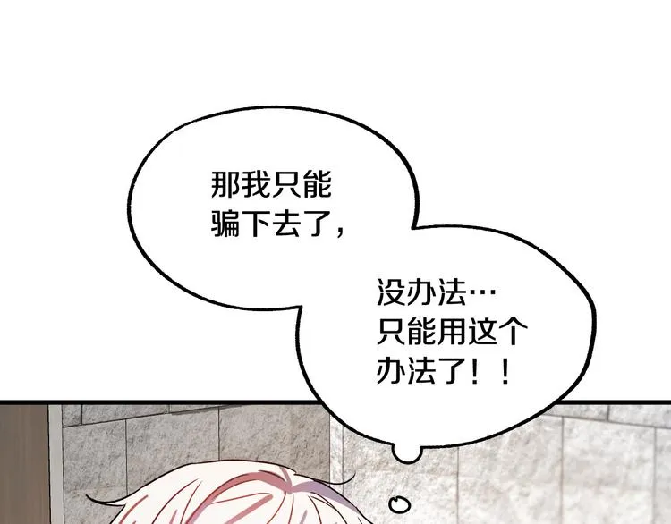 第6话 我们是吸血鬼？！ 第62页