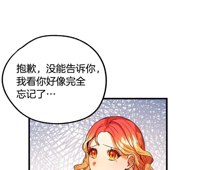 第6话 我们是吸血鬼？！ 第65页