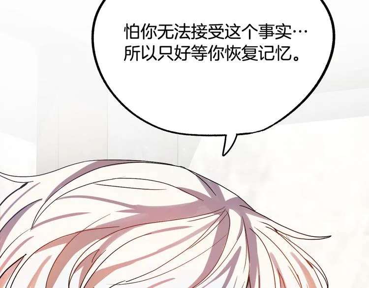 第6话 我们是吸血鬼？！ 第68页