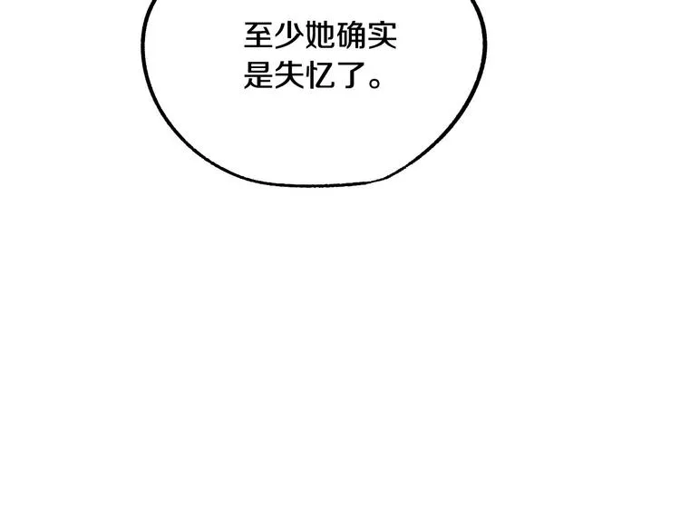 第6话 我们是吸血鬼？！ 第71页