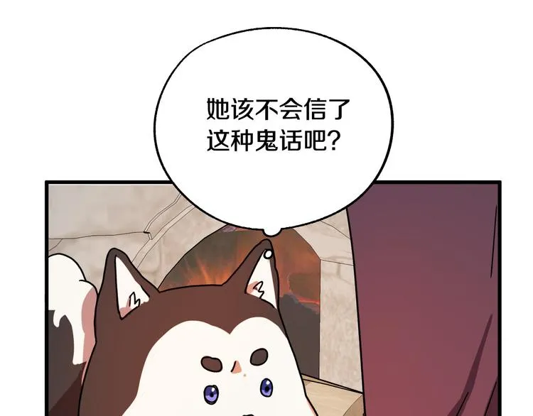 第6话 我们是吸血鬼？！ 第72页