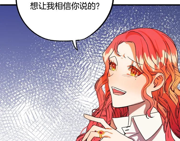 第6话 我们是吸血鬼？！ 第76页
