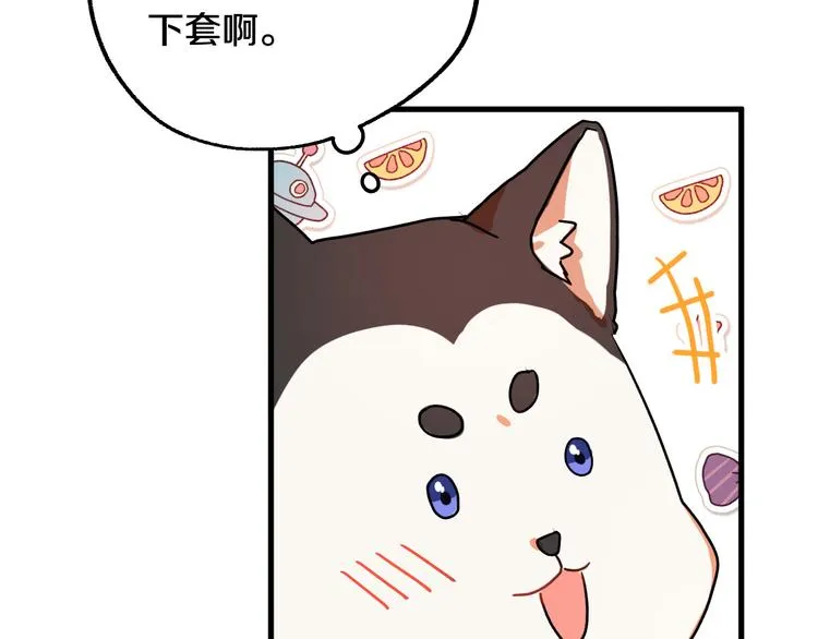 第6话 我们是吸血鬼？！ 第78页