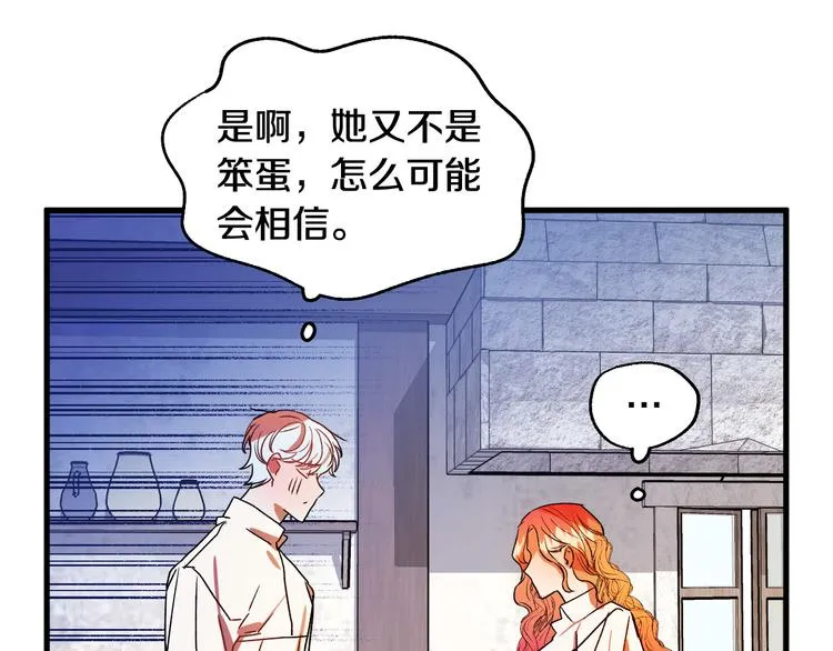 第6话 我们是吸血鬼？！ 第80页