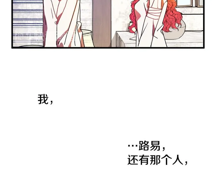 第6话 我们是吸血鬼？！ 第81页