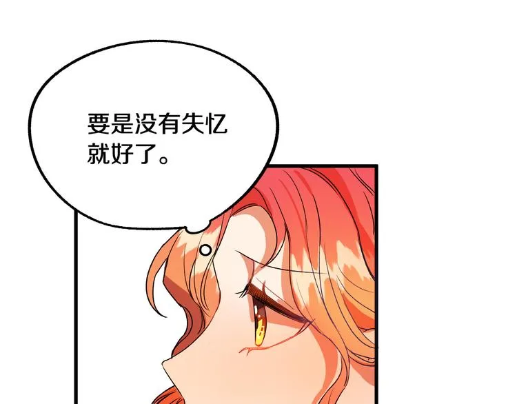 第6话 我们是吸血鬼？！ 第84页