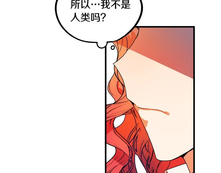 第6话 我们是吸血鬼？！ 第86页