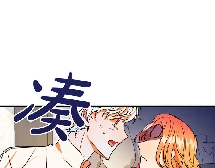 第6话 我们是吸血鬼？！ 第89页