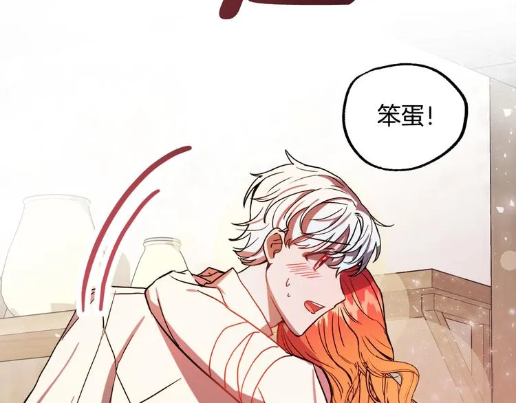 第6话 我们是吸血鬼？！ 第94页