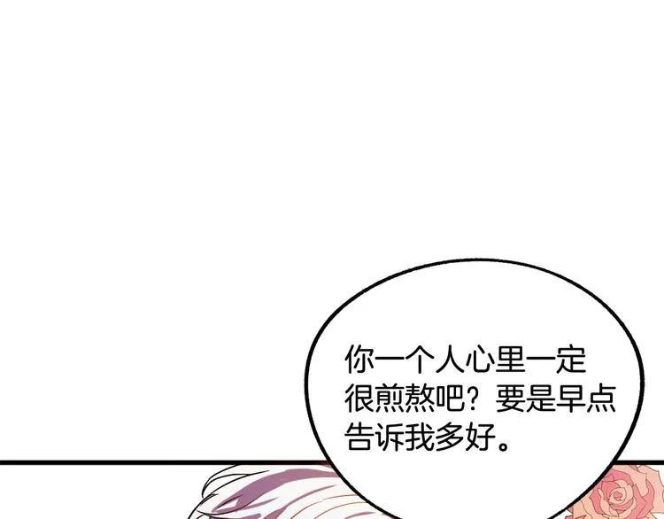 第6话 我们是吸血鬼？！ 第99页