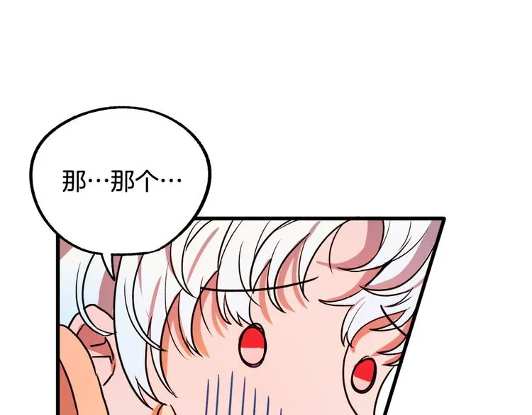 第6话 我们是吸血鬼？！ 第102页