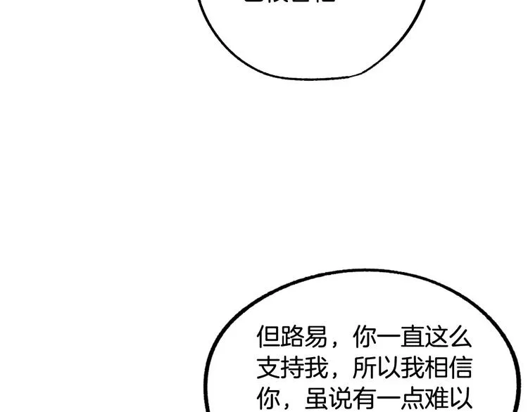第6话 我们是吸血鬼？！ 第105页