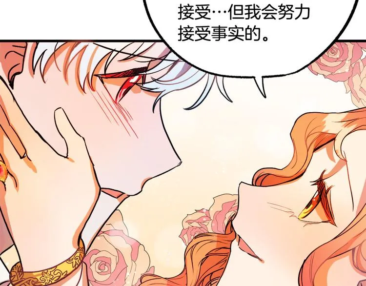 第6话 我们是吸血鬼？！ 第106页
