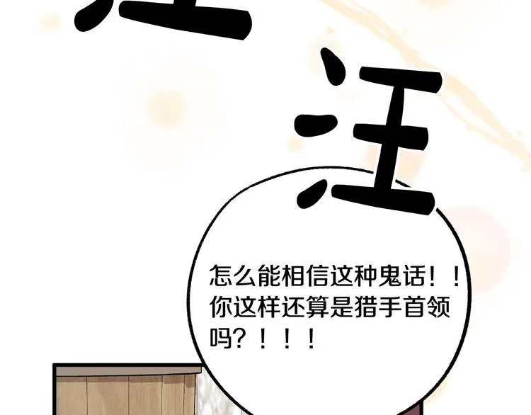 第6话 我们是吸血鬼？！ 第108页