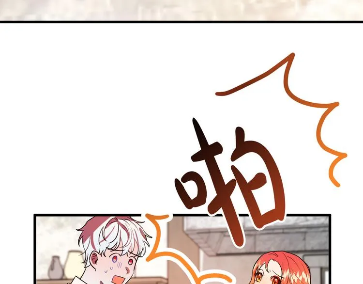 第6话 我们是吸血鬼？！ 第117页