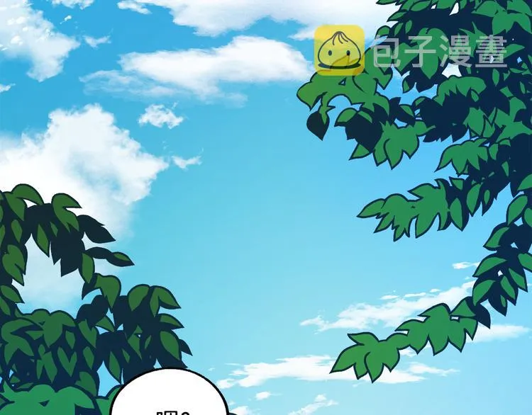 第6话 我们是吸血鬼？！ 第126页