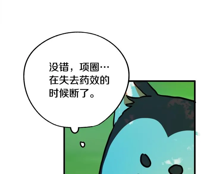 第6话 我们是吸血鬼？！ 第131页