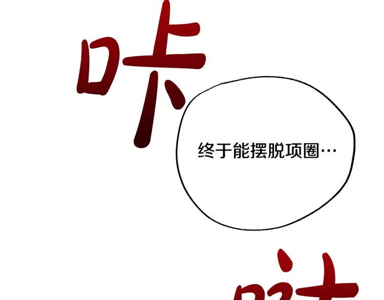 第6话 我们是吸血鬼？！ 第133页