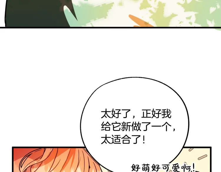 第6话 我们是吸血鬼？！ 第135页