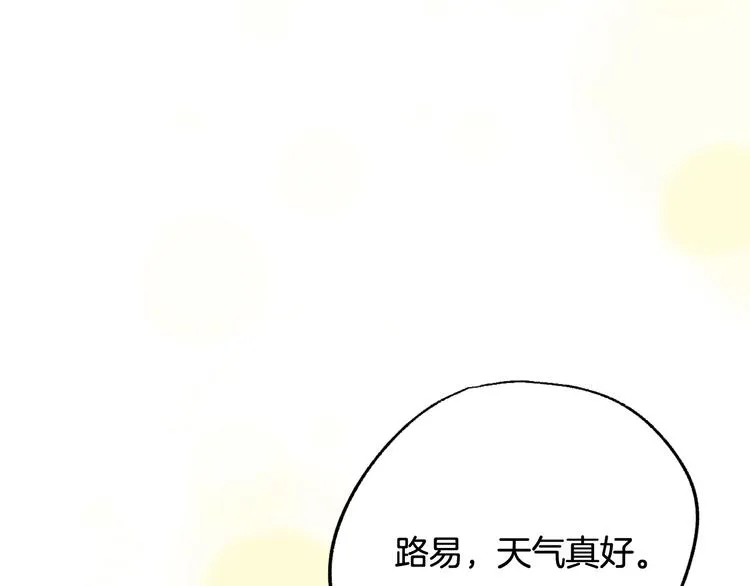 第6话 我们是吸血鬼？！ 第138页