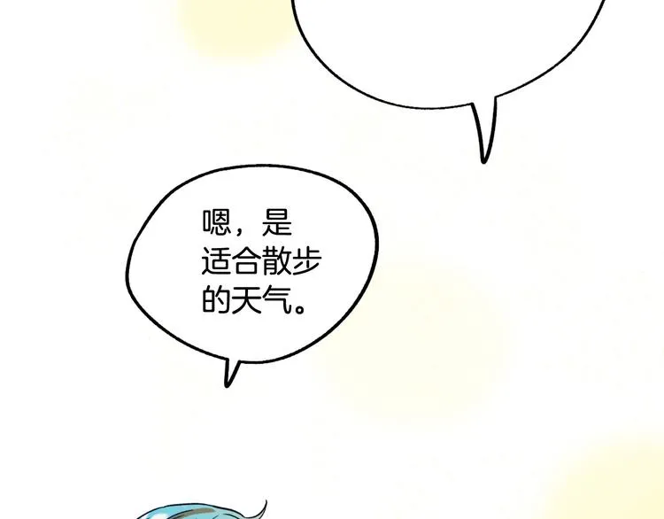 第6话 我们是吸血鬼？！ 第139页