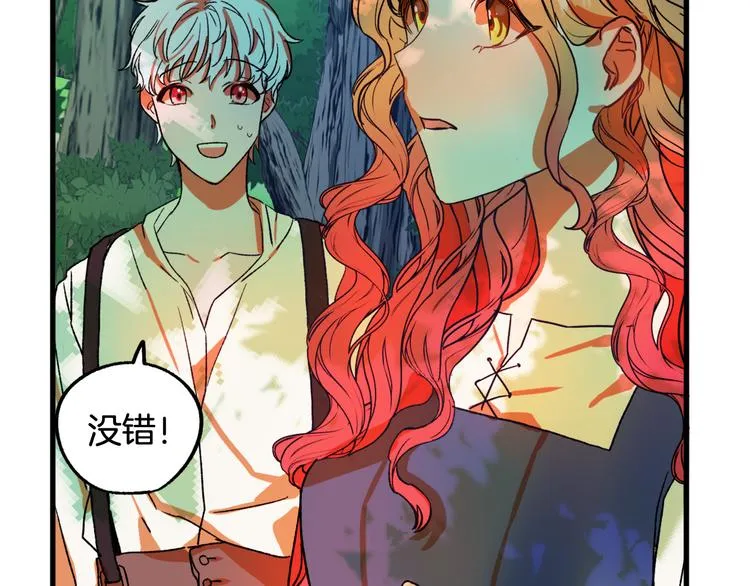 第6话 我们是吸血鬼？！ 第144页