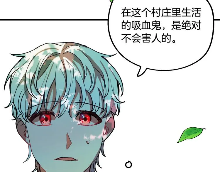 第6话 我们是吸血鬼？！ 第146页