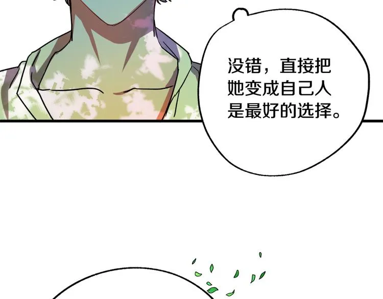 第6话 我们是吸血鬼？！ 第147页