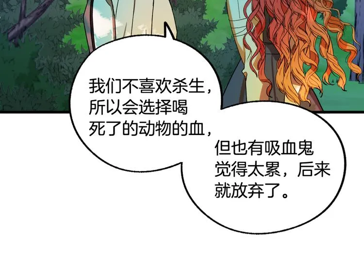 第6话 我们是吸血鬼？！ 第151页
