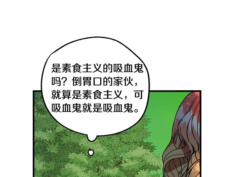 第6话 我们是吸血鬼？！ 第152页