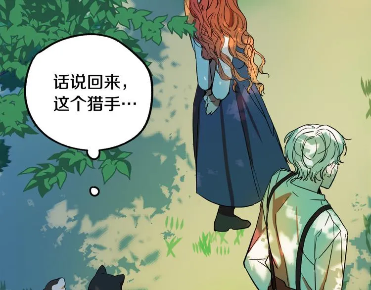第6话 我们是吸血鬼？！ 第155页