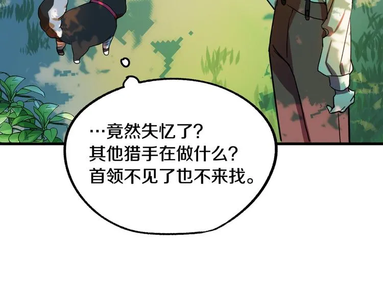 第6话 我们是吸血鬼？！ 第156页