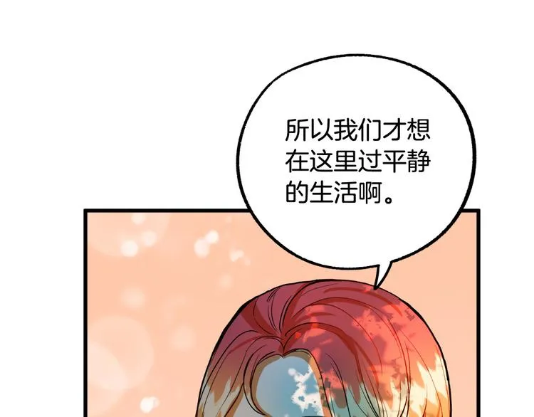 第6话 我们是吸血鬼？！ 第157页
