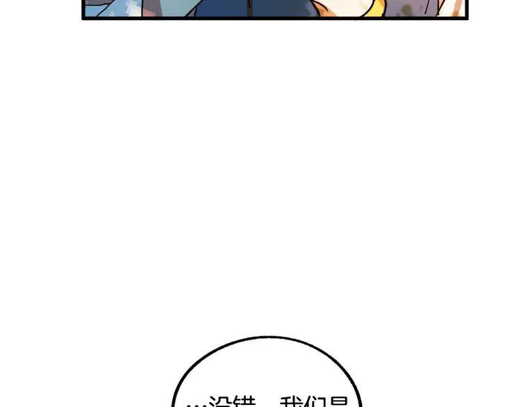 第6话 我们是吸血鬼？！ 第159页