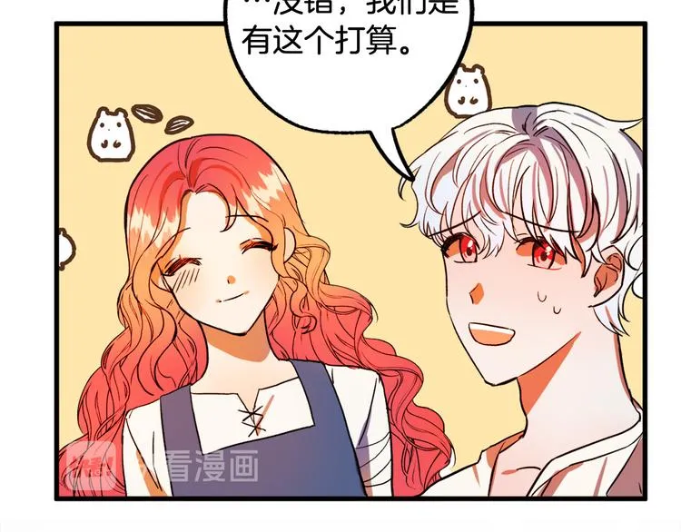 第6话 我们是吸血鬼？！ 第160页