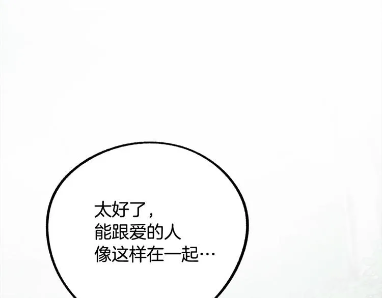 第6话 我们是吸血鬼？！ 第162页