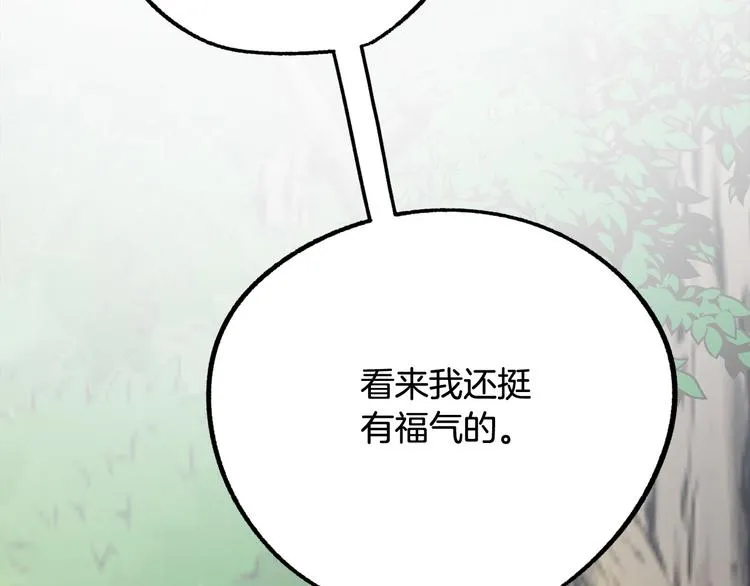 第6话 我们是吸血鬼？！ 第163页