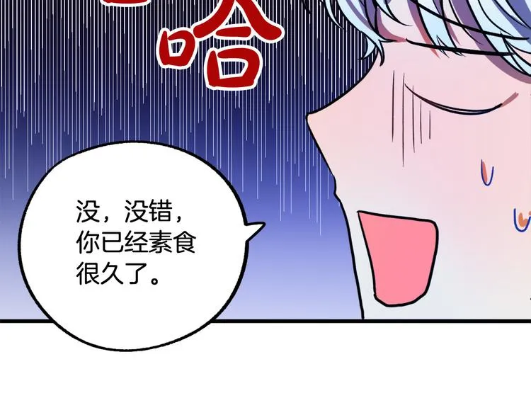 第6话 我们是吸血鬼？！ 第170页