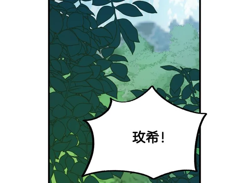 第6话 我们是吸血鬼？！ 第172页