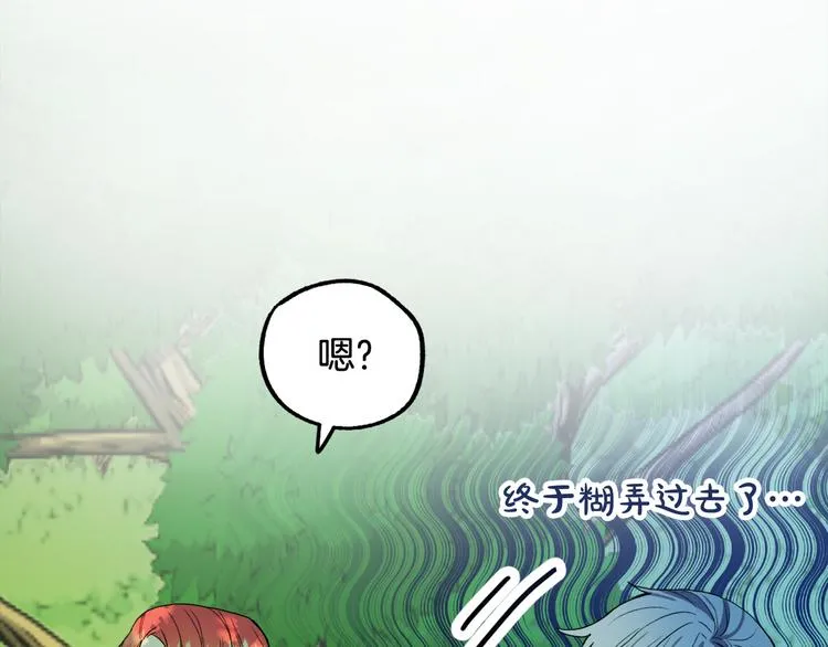 第6话 我们是吸血鬼？！ 第174页