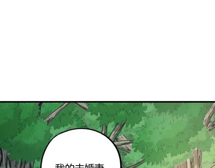 第6话 我们是吸血鬼？！ 第178页