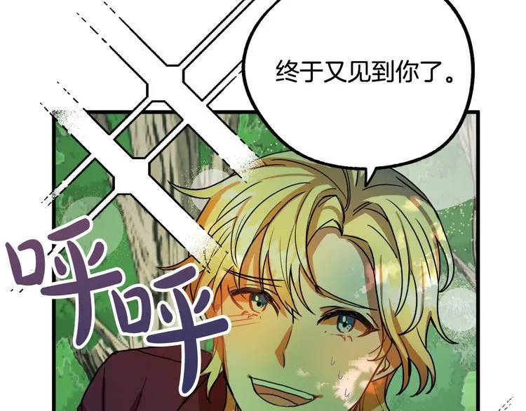 第6话 我们是吸血鬼？！ 第181页