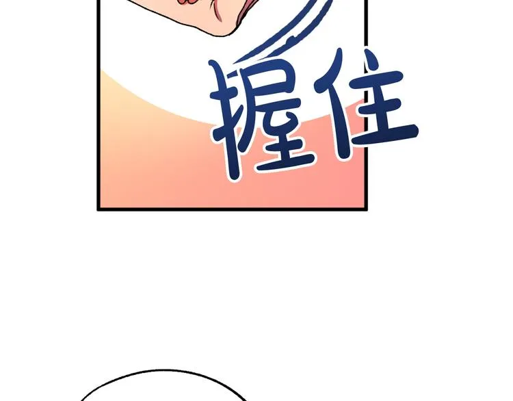 第7话 海王 第7页