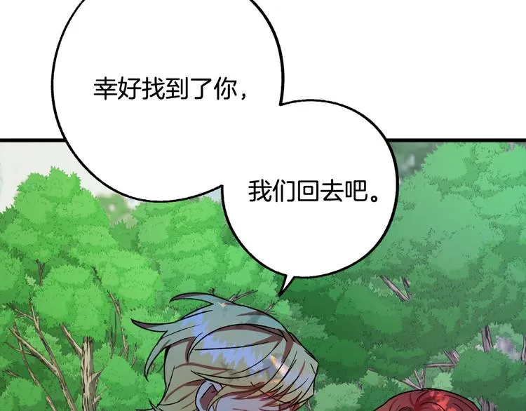 第7话 海王 第8页