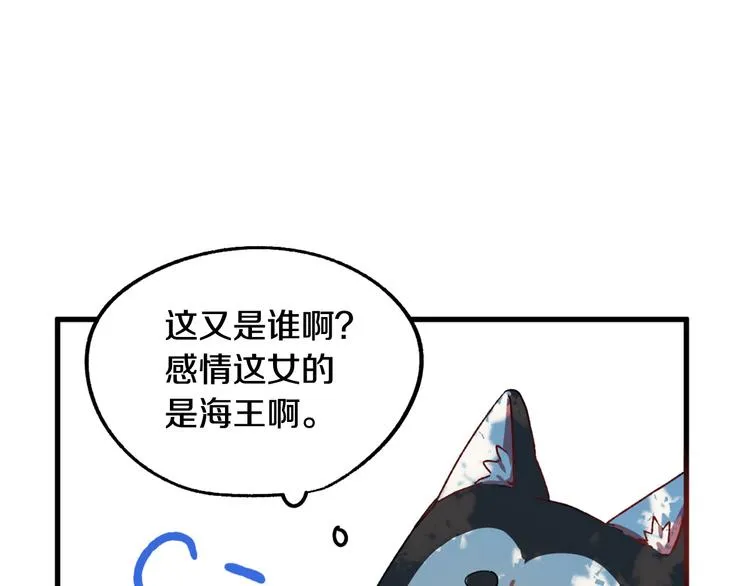 第7话 海王 第10页