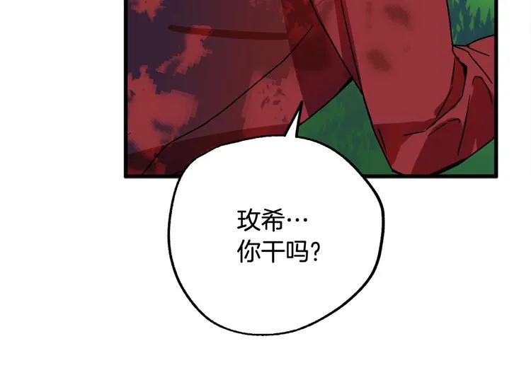第7话 海王 第19页