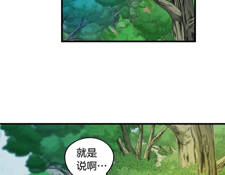 第7话 海王 第25页