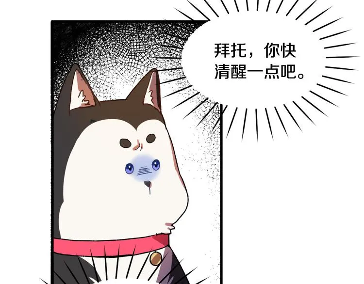第7话 海王 第27页