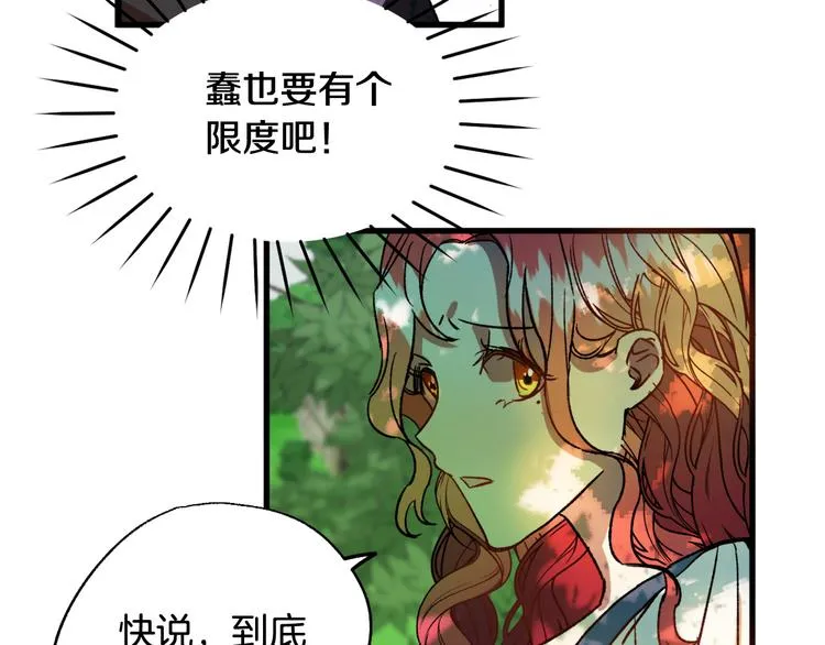 第7话 海王 第28页