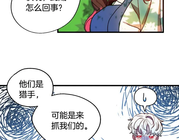 第7话 海王 第29页